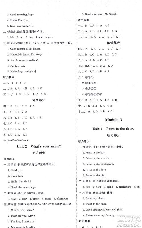 延边教育出版社2021每时每刻快乐优+作业本三年级英语上册WY外研版答案