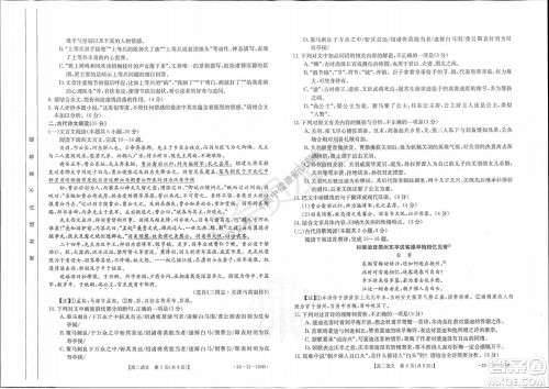 2021年湖南金太阳12月联考高二语文试题及答案