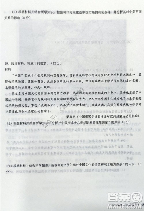 铁岭市六校协作体2021-2022学年度高三四联考试历史试卷及答案