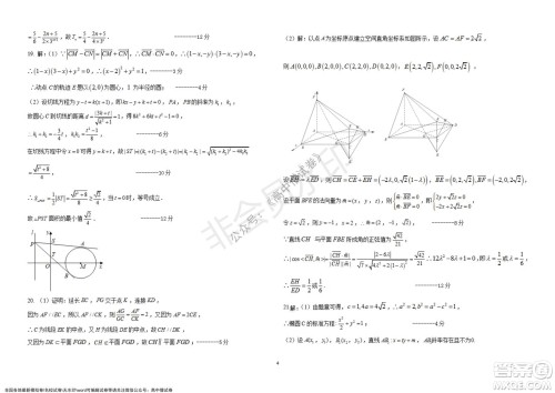 铁岭市六校协作体2021-2022学年度高三四联考试数学试卷及答案