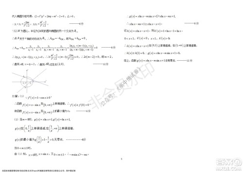 铁岭市六校协作体2021-2022学年度高三四联考试数学试卷及答案