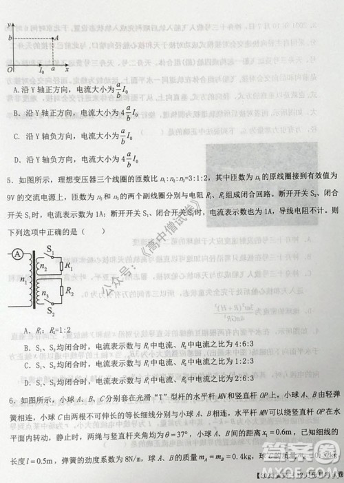 铁岭市六校协作体2021-2022学年度高三四联考试物理试卷及答案