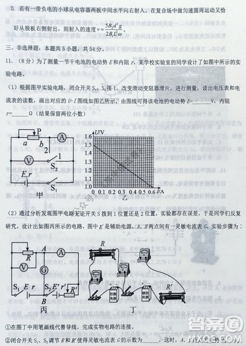 铁岭市六校协作体2021-2022学年度高三四联考试物理试卷及答案