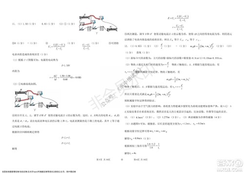 铁岭市六校协作体2021-2022学年度高三四联考试物理试卷及答案