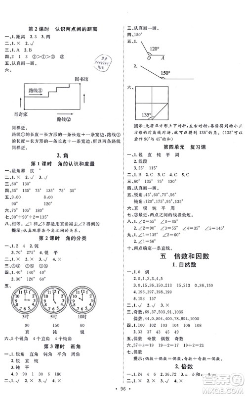 延边教育出版社2021每时每刻快乐优+作业本四年级数学上册JJ冀教版答案 延边教育出版社2021每时每刻快乐优+作业本四年级数学上册JJ冀教版答案