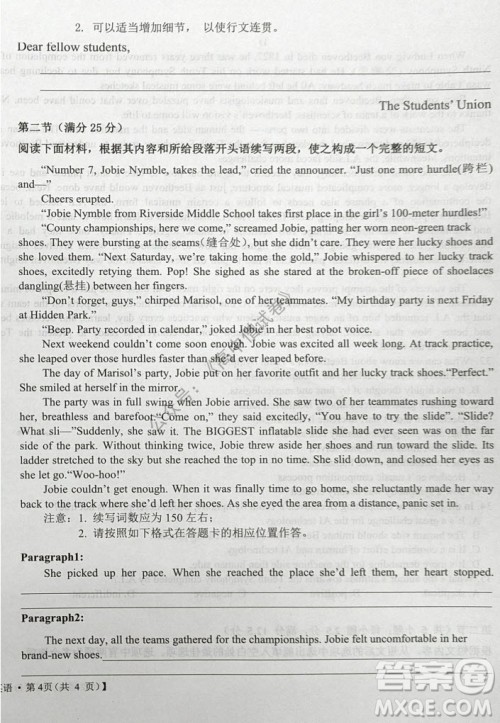 铁岭市六校协作体2021-2022学年度高三四联考试英语试卷及答案 铁岭市六校协作体2021-2022学年度高三四联考试英语试卷及答案