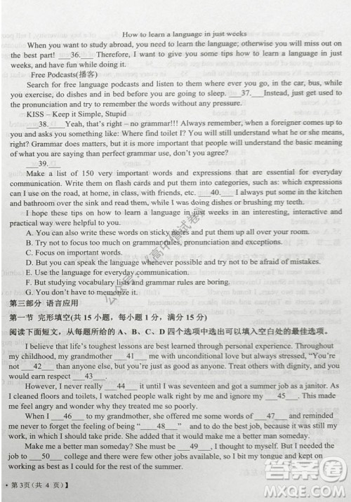 铁岭市六校协作体2021-2022学年度高三四联考试英语试卷及答案 铁岭市六校协作体2021-2022学年度高三四联考试英语试卷及答案