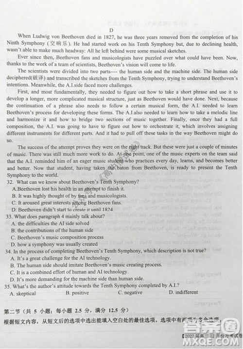 铁岭市六校协作体2021-2022学年度高三四联考试英语试卷及答案 铁岭市六校协作体2021-2022学年度高三四联考试英语试卷及答案