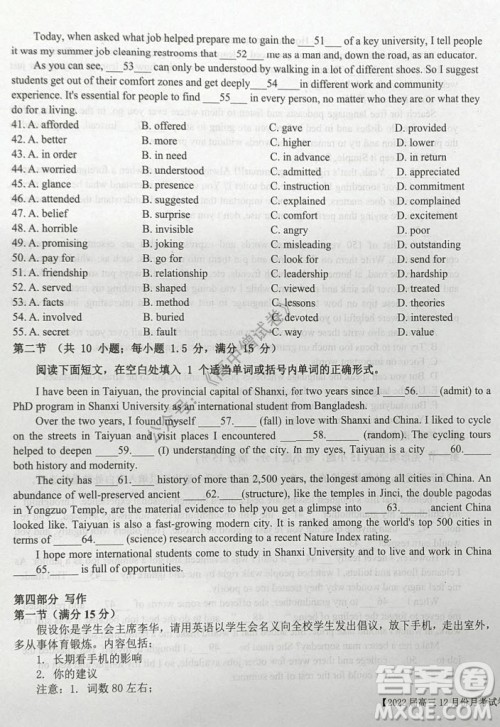 铁岭市六校协作体2021-2022学年度高三四联考试英语试卷及答案 铁岭市六校协作体2021-2022学年度高三四联考试英语试卷及答案