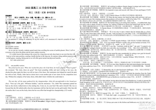 铁岭市六校协作体2021-2022学年度高三四联考试英语试卷及答案