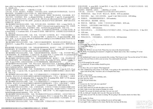 铁岭市六校协作体2021-2022学年度高三四联考试英语试卷及答案