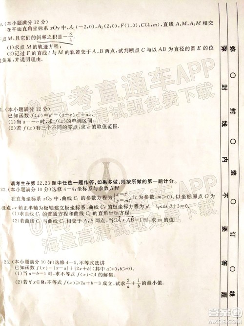 2022届四省名校高三第二次大联考文数试题及答案 2022届四省名校高三第二次大联考文数试题及答案