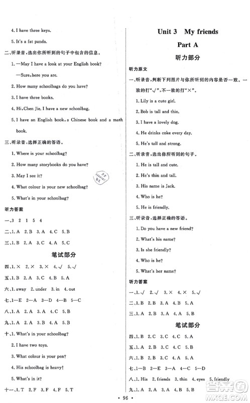 延边教育出版社2021每时每刻快乐优+作业本四年级英语上册RJ人教版答案