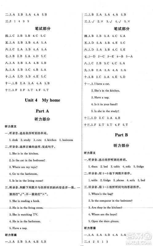 延边教育出版社2021每时每刻快乐优+作业本四年级英语上册RJ人教版答案
