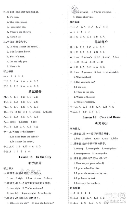 延边教育出版社2021每时每刻快乐优+作业本四年级英语上册JJ冀教版答案