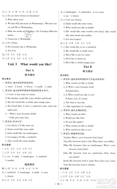 延边教育出版社2021每时每刻快乐优+作业本五年级英语上册RJ人教版答案