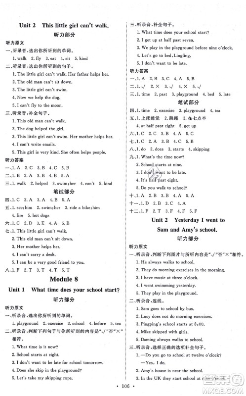 延边教育出版社2021每时每刻快乐优+作业本五年级英语上册WY外研版答案 延边教育出版社2021每时每刻快乐优+作业本五年级英语上册WY外研版答案