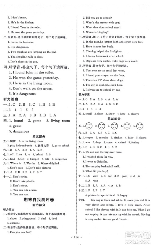 延边教育出版社2021每时每刻快乐优+作业本五年级英语上册WY外研版答案 延边教育出版社2021每时每刻快乐优+作业本五年级英语上册WY外研版答案