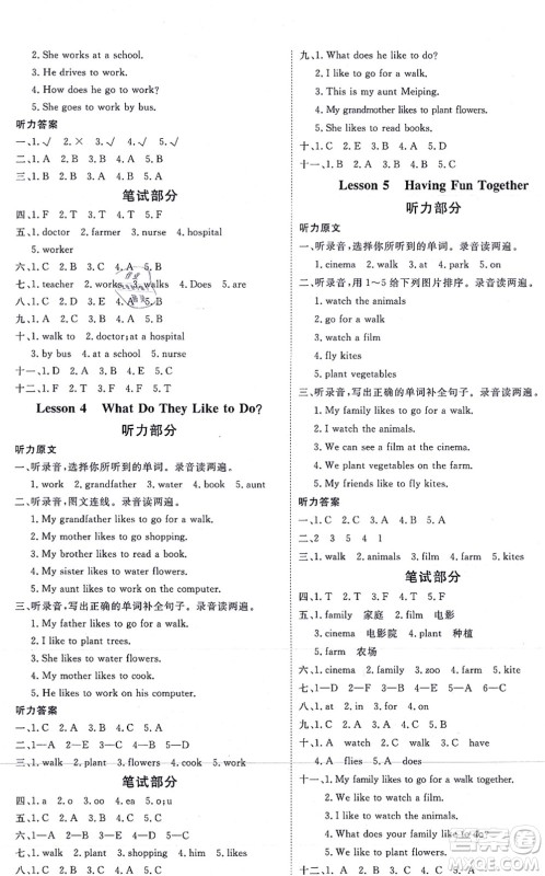 延边教育出版社2021每时每刻快乐优+作业本五年级英语上册JJ冀教版答案 延边教育出版社2021每时每刻快乐优+作业本五年级英语上册JJ冀教版答案