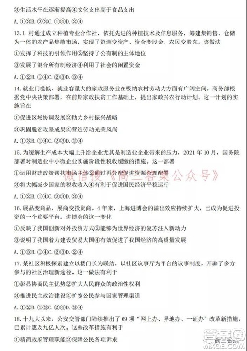 Z20名校联盟2022届高三第二次联考物理试题及答案 Z20名校联盟2022届高三第二次联考物理试题及答案