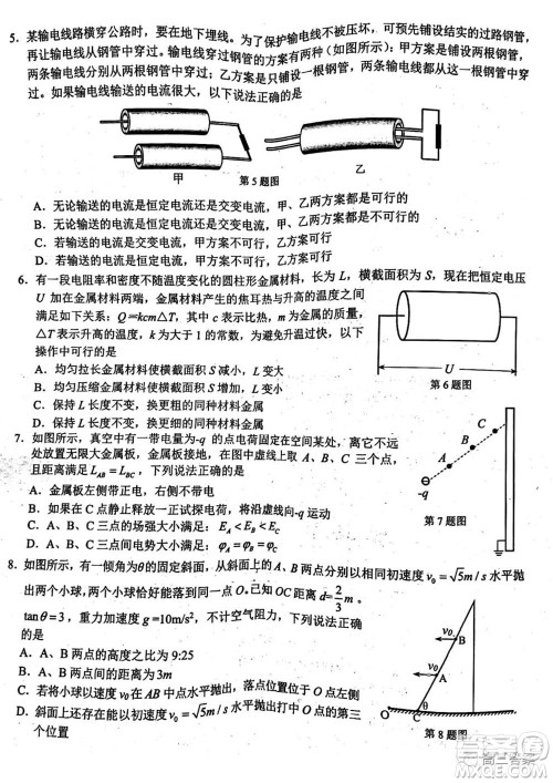 Z20名校联盟2022届高三第二次联考物理试题及答案