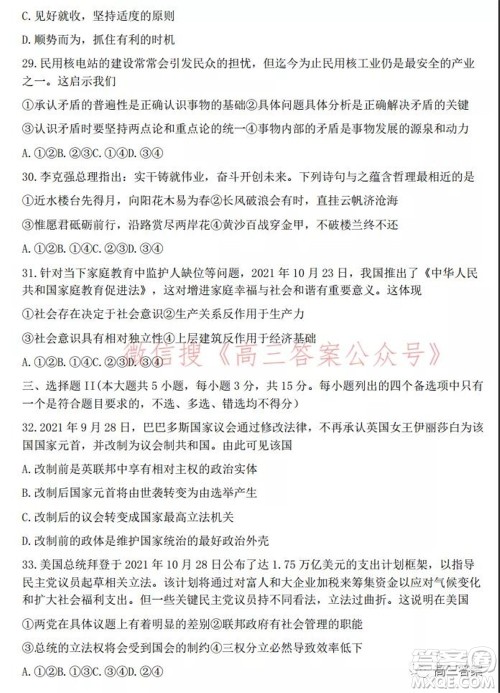 Z20名校联盟2022届高三第二次联考物理试题及答案 Z20名校联盟2022届高三第二次联考物理试题及答案