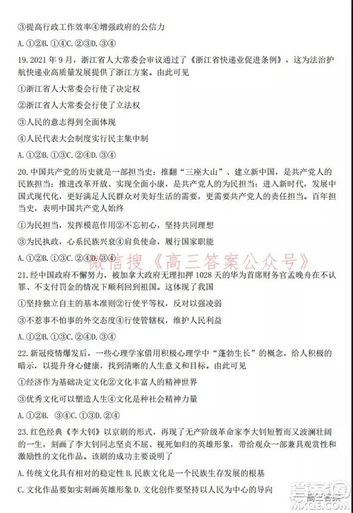 Z20名校联盟2022届高三第二次联考物理试题及答案 Z20名校联盟2022届高三第二次联考物理试题及答案