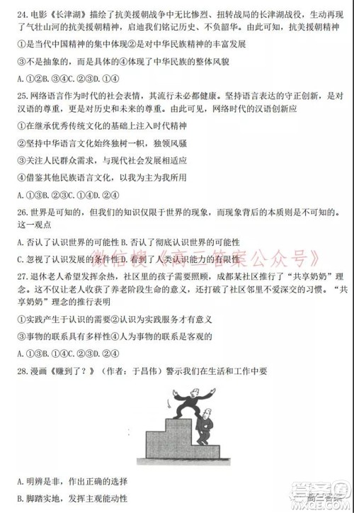 Z20名校联盟2022届高三第二次联考物理试题及答案 Z20名校联盟2022届高三第二次联考物理试题及答案