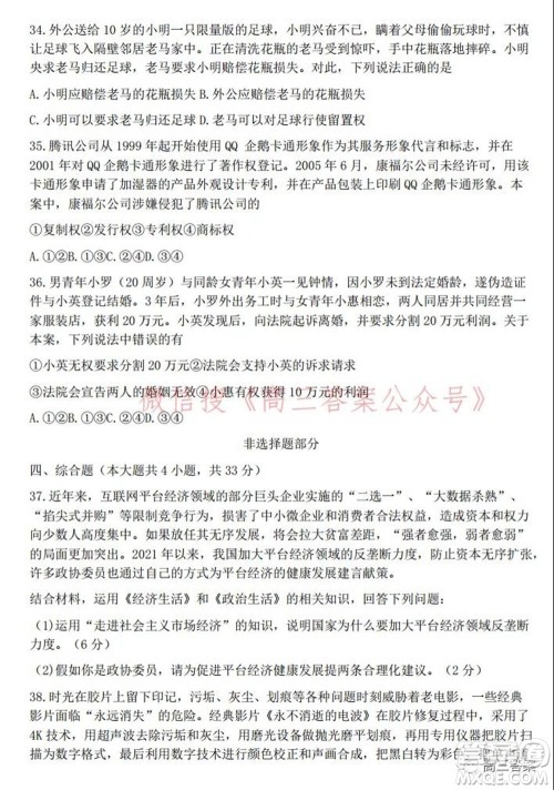 Z20名校联盟2022届高三第二次联考物理试题及答案 Z20名校联盟2022届高三第二次联考物理试题及答案
