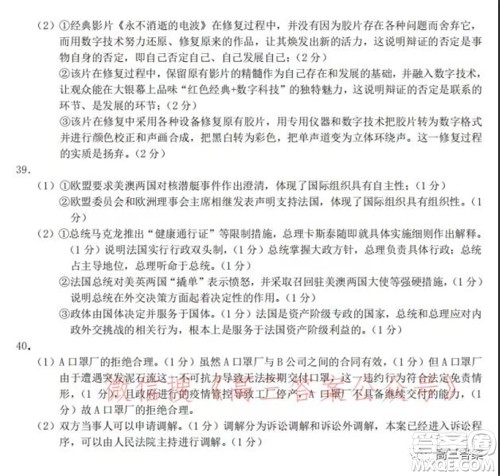 Z20名校联盟2022届高三第二次联考物理试题及答案 Z20名校联盟2022届高三第二次联考物理试题及答案