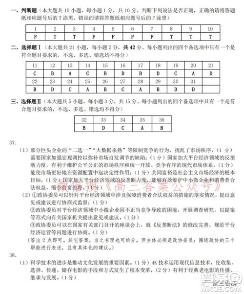 Z20名校联盟2022届高三第二次联考物理试题及答案