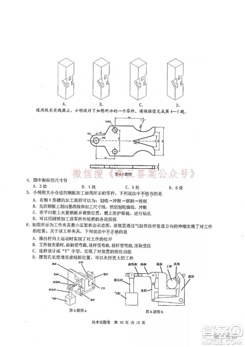 Z20名校联盟2022届高三第二次联考技术试题及答案