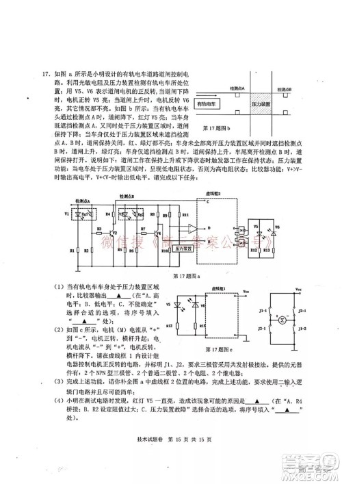 Z20名校联盟2022届高三第二次联考技术试题及答案