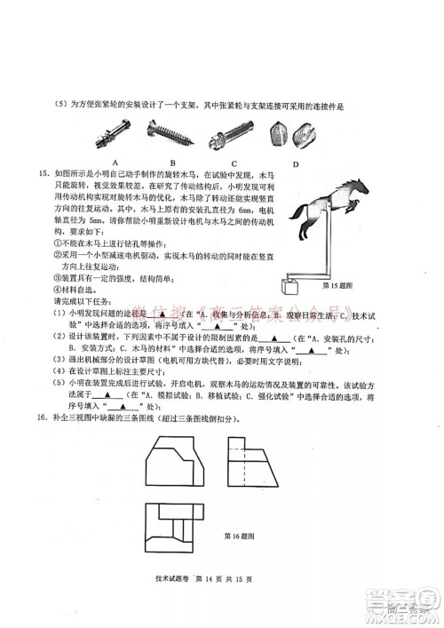 Z20名校联盟2022届高三第二次联考技术试题及答案