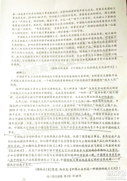 腾云联盟2021-2022学年度上学期高三12月联考语文试题及答案