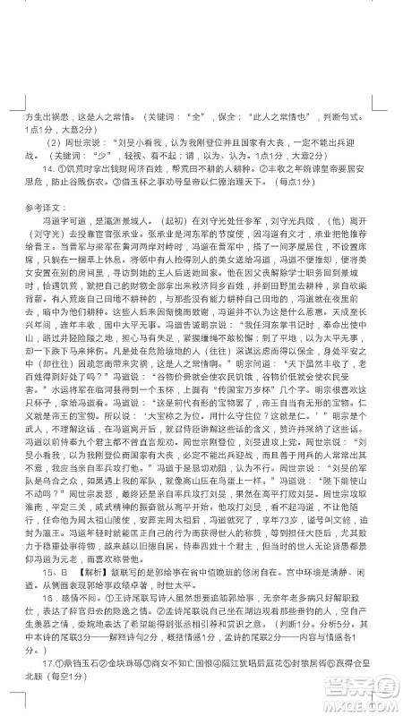 腾云联盟2021-2022学年度上学期高三12月联考语文试题及答案 腾云联盟2021-2022学年度上学期高三12月联考语文试题及答案