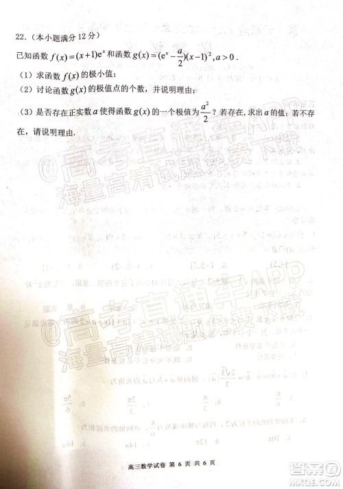 腾云联盟2021-2022学年度上学期高三12月联考数学试题及答案 腾云联盟2021-2022学年度上学期高三12月联考数学试题及答案