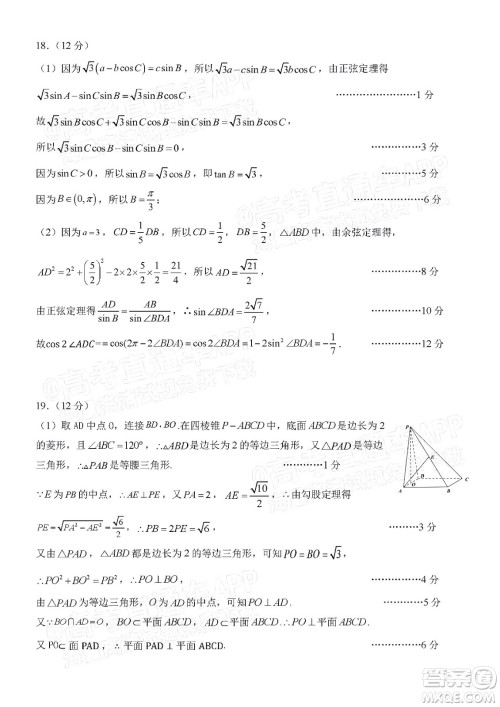 腾云联盟2021-2022学年度上学期高三12月联考数学试题及答案 腾云联盟2021-2022学年度上学期高三12月联考数学试题及答案