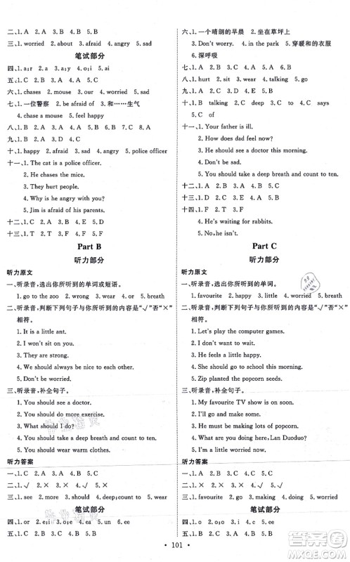 延边教育出版社2021每时每刻快乐优+作业本六年级英语上册RJ人教版答案