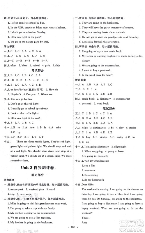 延边教育出版社2021每时每刻快乐优+作业本六年级英语上册RJ人教版答案