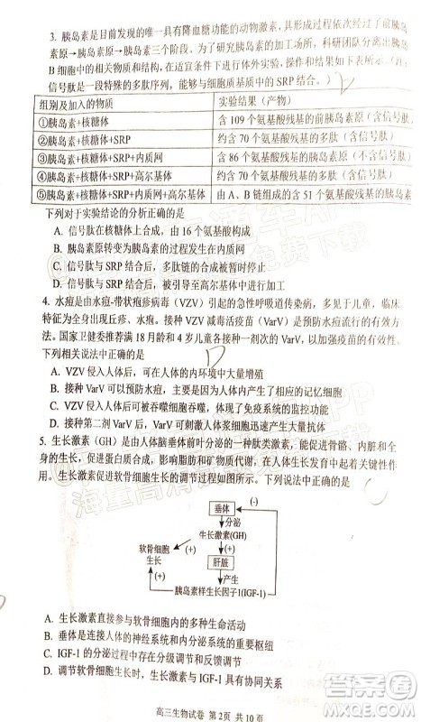 腾云联盟2021-2022学年度上学期高三12月联考生物试题及答案