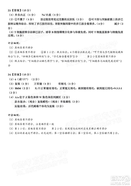 腾云联盟2021-2022学年度上学期高三12月联考生物试题及答案 腾云联盟2021-2022学年度上学期高三12月联考生物试题及答案