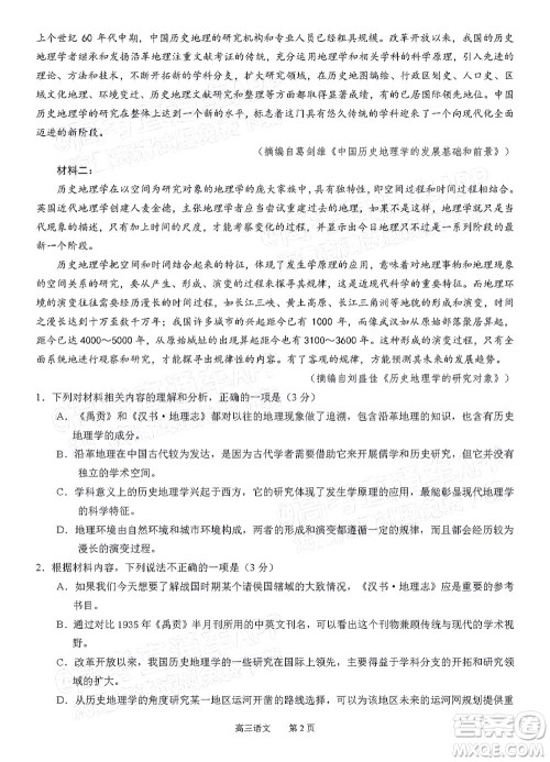 厦门一中2021-2022学年第一学期12月月考高三语文试题及答案 厦门一中2021-2022学年第一学期12月月考高三语文试题及答案