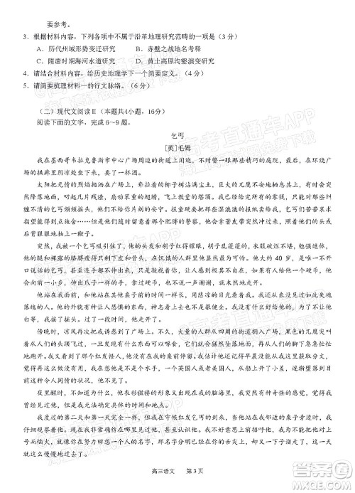 厦门一中2021-2022学年第一学期12月月考高三语文试题及答案 厦门一中2021-2022学年第一学期12月月考高三语文试题及答案