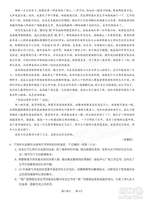 厦门一中2021-2022学年第一学期12月月考高三语文试题及答案 厦门一中2021-2022学年第一学期12月月考高三语文试题及答案