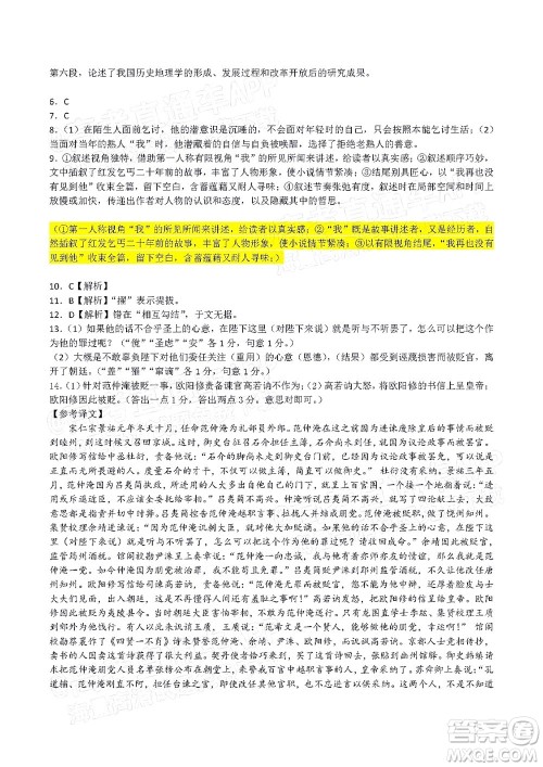 厦门一中2021-2022学年第一学期12月月考高三语文试题及答案