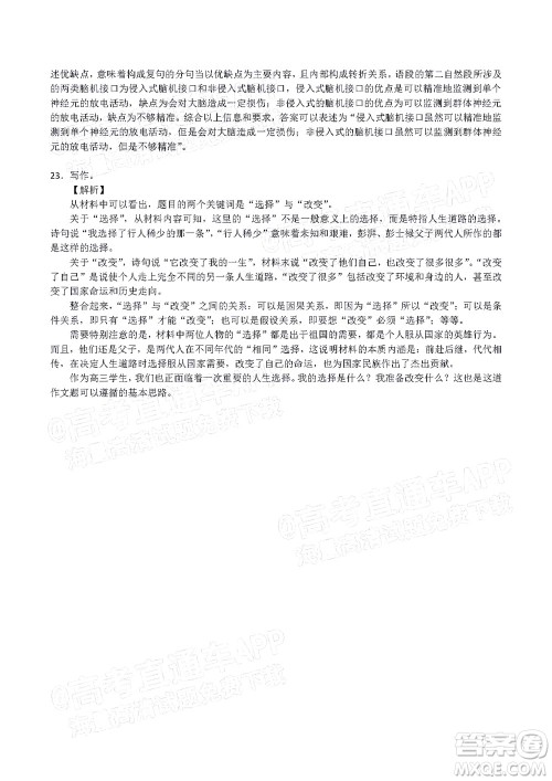 厦门一中2021-2022学年第一学期12月月考高三语文试题及答案