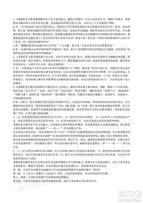 厦门一中2021-2022学年第一学期12月月考高三语文试题及答案 厦门一中2021-2022学年第一学期12月月考高三语文试题及答案