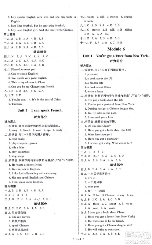 延边教育出版社2021每时每刻快乐优+作业本六年级英语上册WY外研版答案