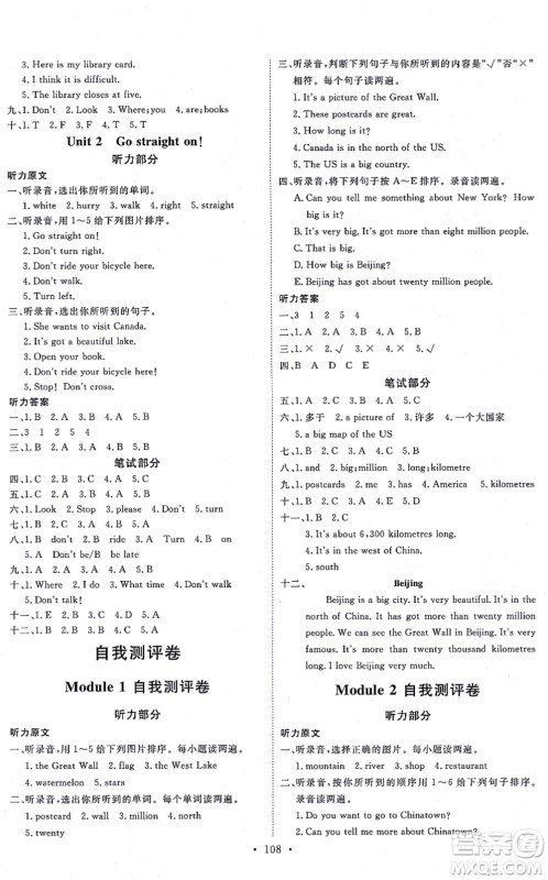 延边教育出版社2021每时每刻快乐优+作业本六年级英语上册WY外研版答案 延边教育出版社2021每时每刻快乐优+作业本六年级英语上册WY外研版答案